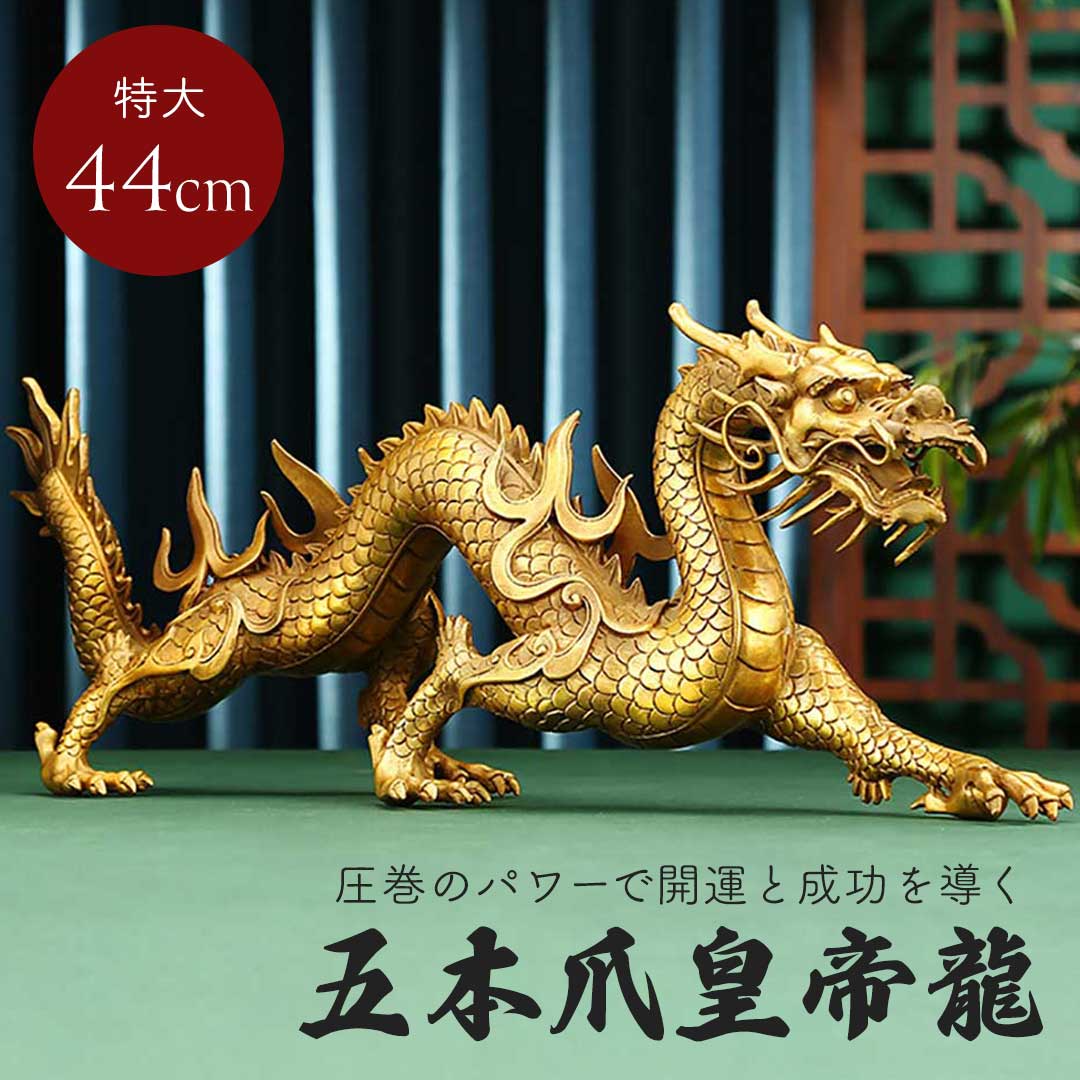 楽天市場】スーパーセール10％OFF 3/11終了 【人気商品】 風水 特大