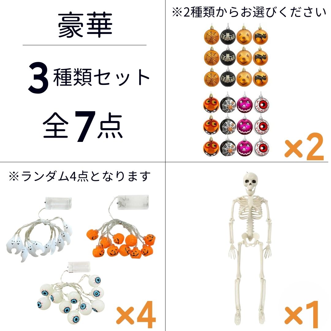 楽天市場】ハロウィンツリー 用 装飾のみ 装飾3種類セット ツリー