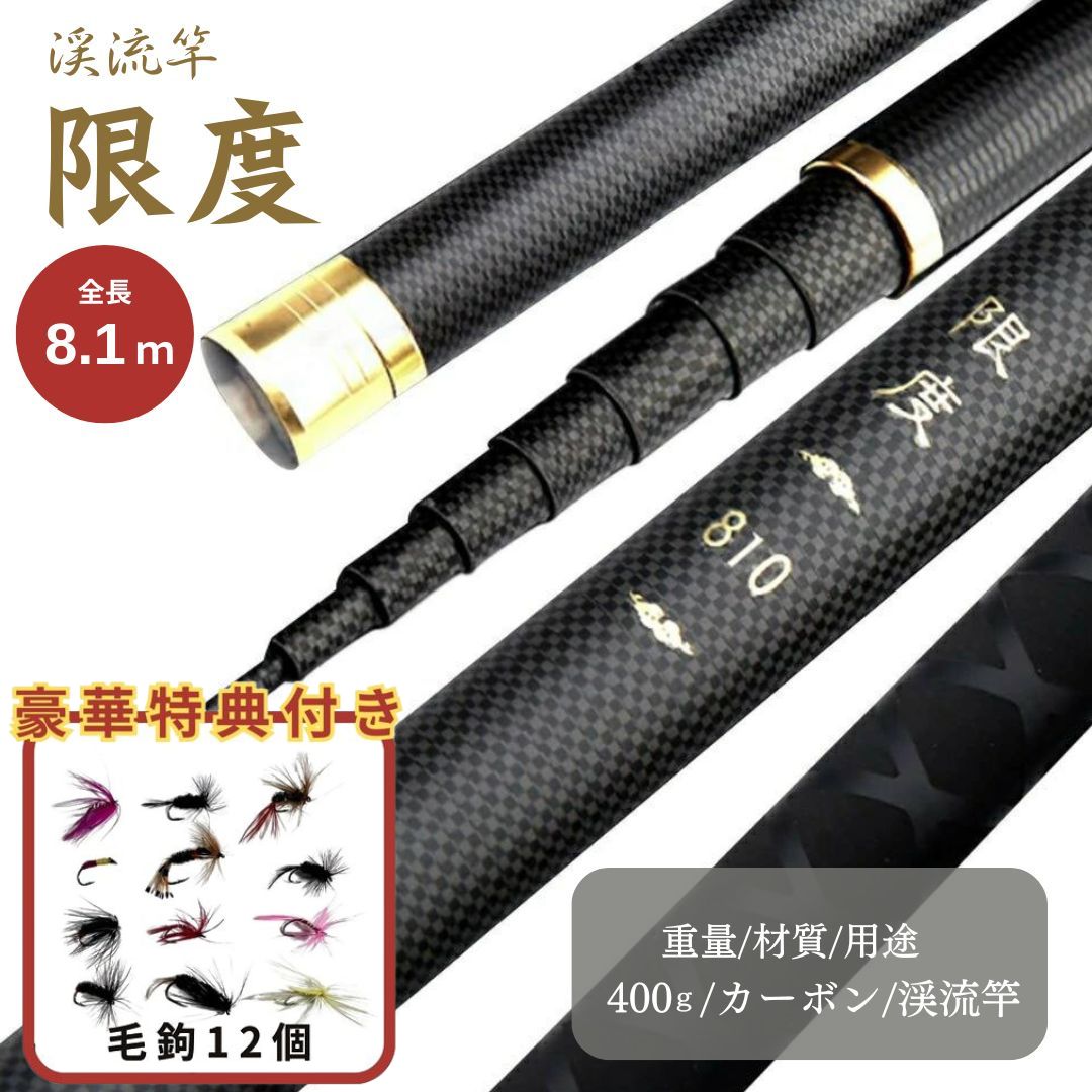 楽天市場】渓流竿 8mの通販