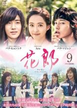 楽天市場】韓国 ドラマ ファラン dvdの通販