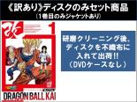 楽天市場】ドラゴンボール 全巻の通販
