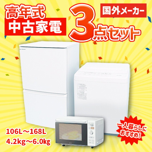 楽天市場】家電セット 冷蔵庫 電子レンジの通販