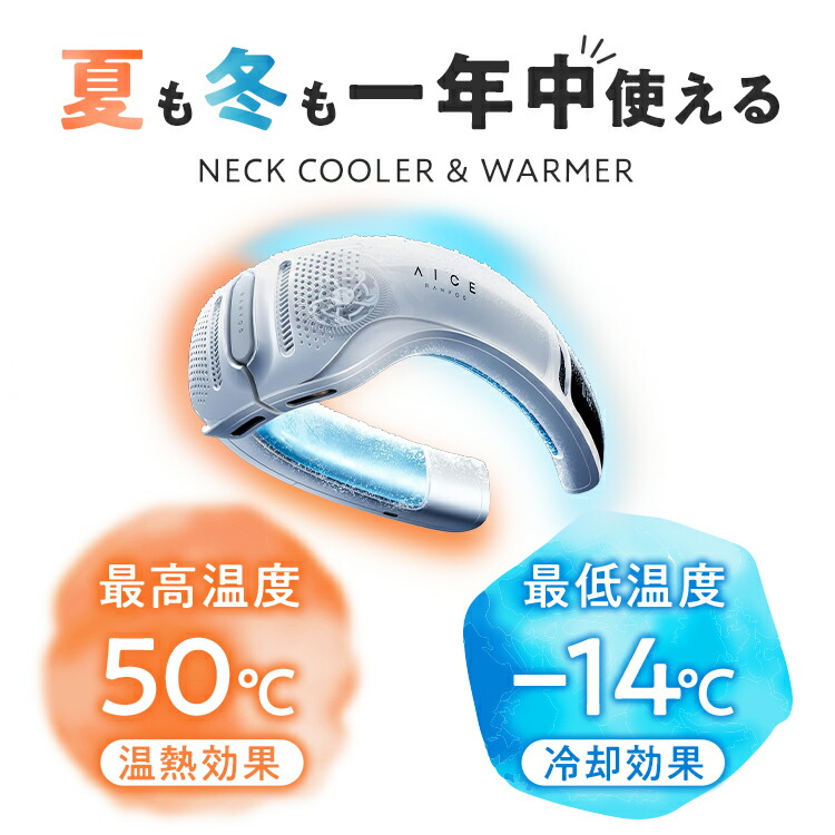 楽天市場】2025年最新モデル AICE LITE プラス RANVOO ネックヒーター