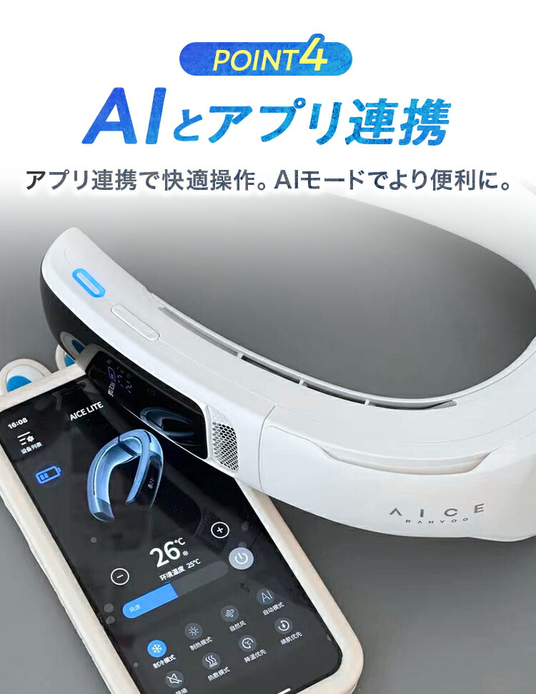 楽天市場】2025年最新モデル AICE LITE プラス RANVOO ネックヒーター