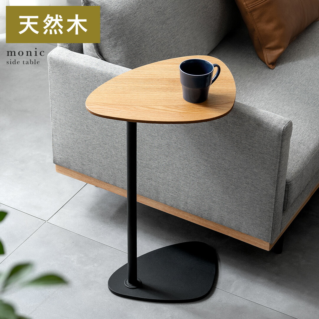 楽天市場】【3/1限定！全品5％OFFクーポン配布中】 サイドテーブル