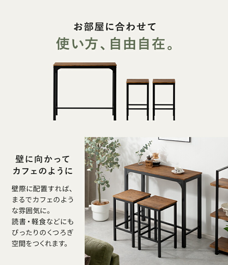 楽天市場】カウンターテーブル セット カウンターチェア 3点セット