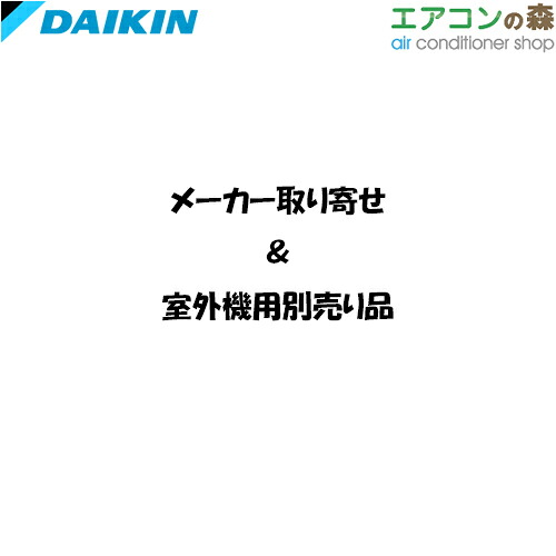 daikin_parts_nogazou.jpg