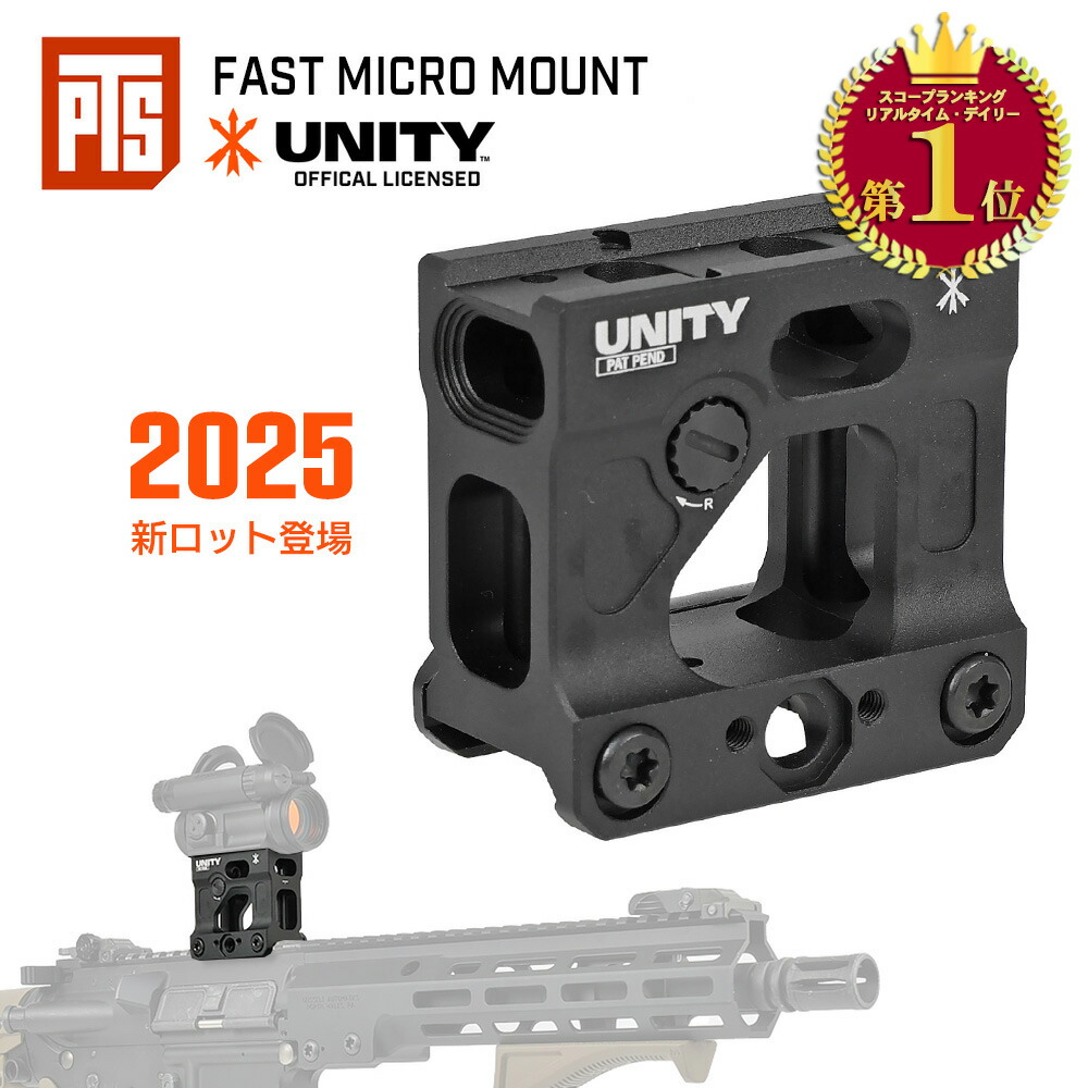 楽天市場】【楽天ランキング1位】【 PTS 製 】UNITY TACTICAL 正式