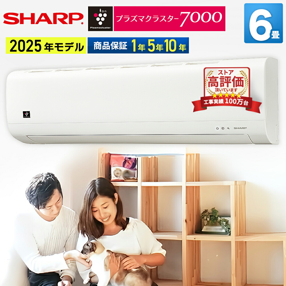 楽天市場】【あんしん延長保証選べます】シャープ SHARP ルーム