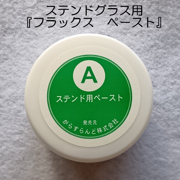 楽天市場】半田付け用 フラックス『ペーストA(100g)』【ステンド