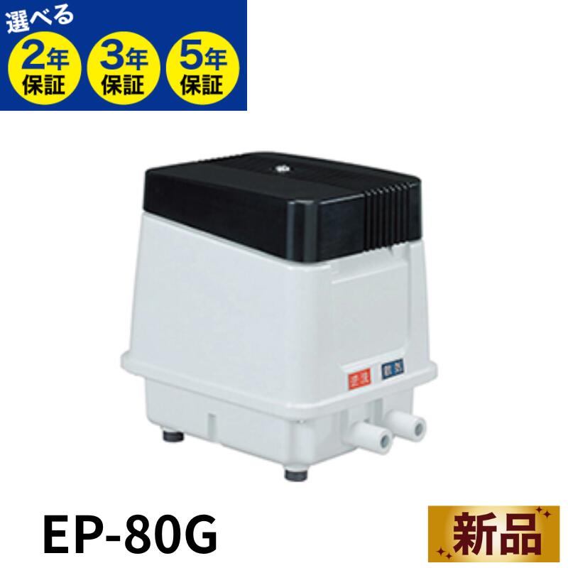 楽天市場】安永 浄化槽ポンプ ep 100の通販