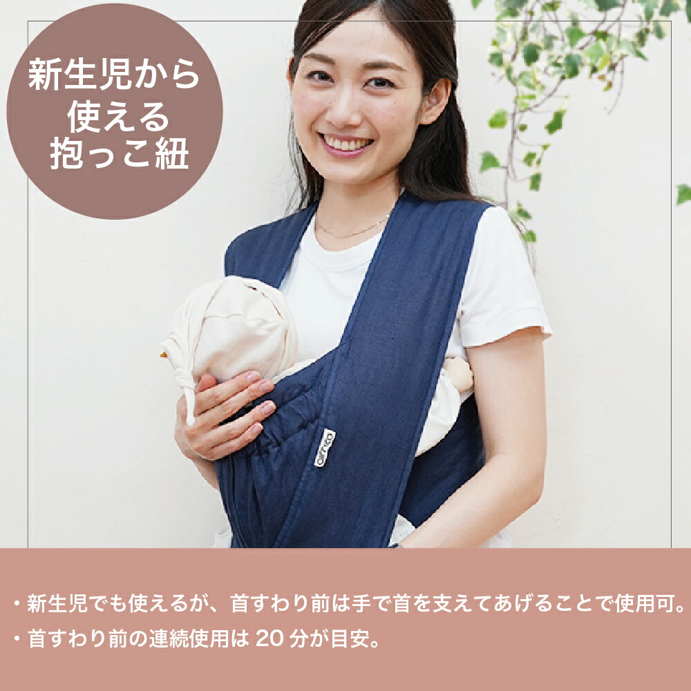 楽天市場】日本製 抱っこ紐 簡単 クロス型｜新生児から使える セカンド