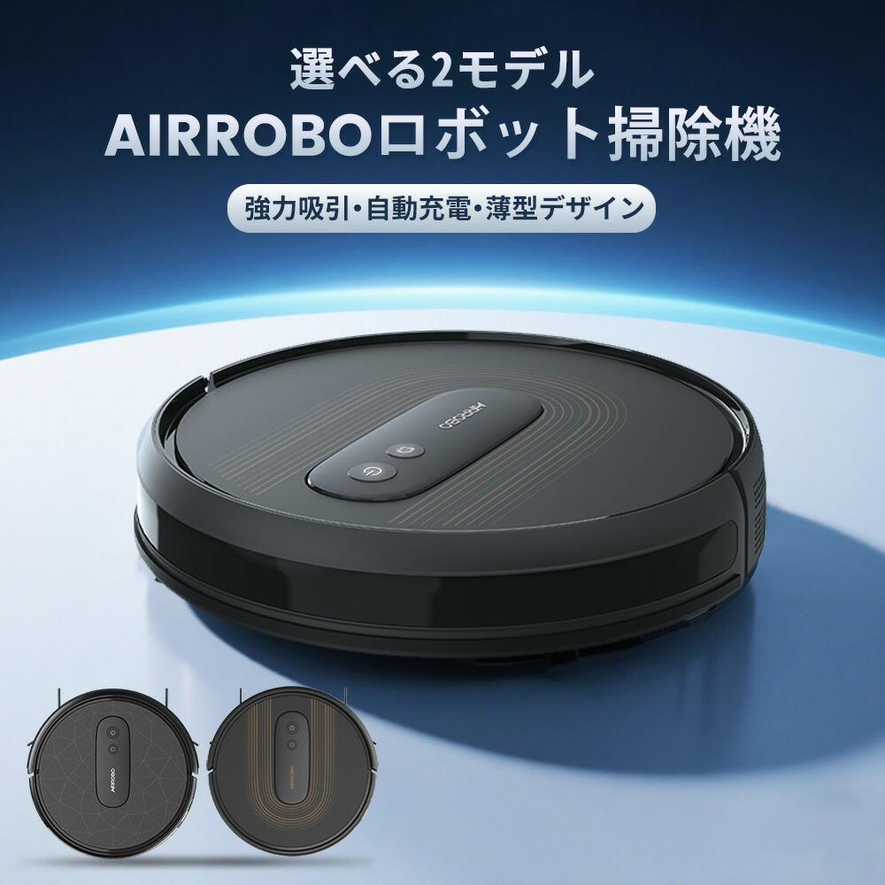 楽天市場】【クーポンで割引+ポイントアップ】ロボット掃除機 自動掃除