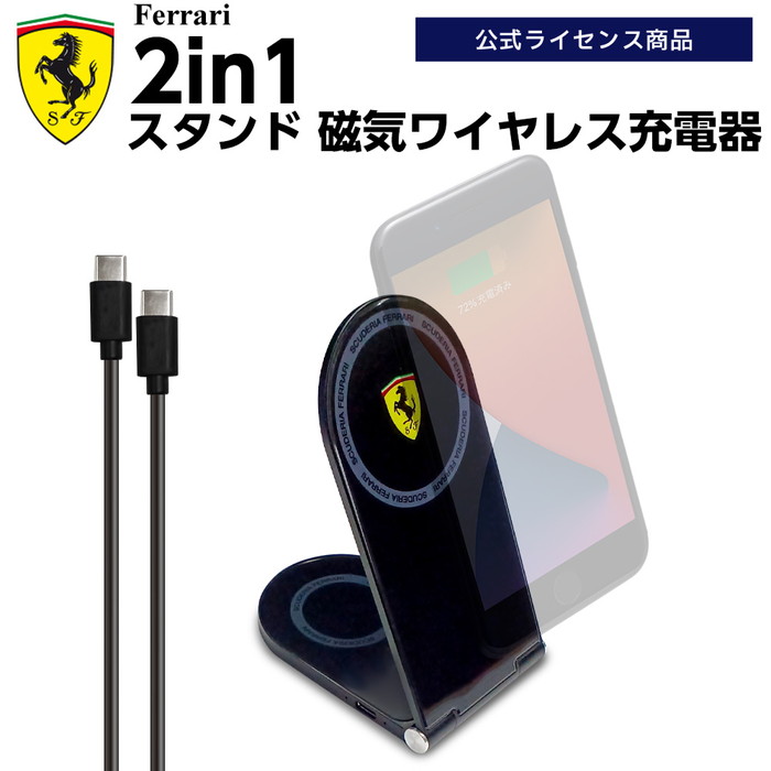 フェラーリ模様のスマホ充電器❗❗ フェラーリ模様のスマホ充電器