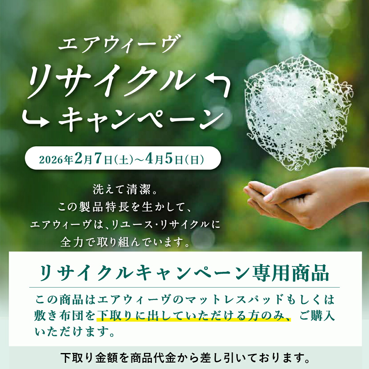 楽天市場】【リサイクルキャンペーン専用商品】【公式】エアウィーヴ