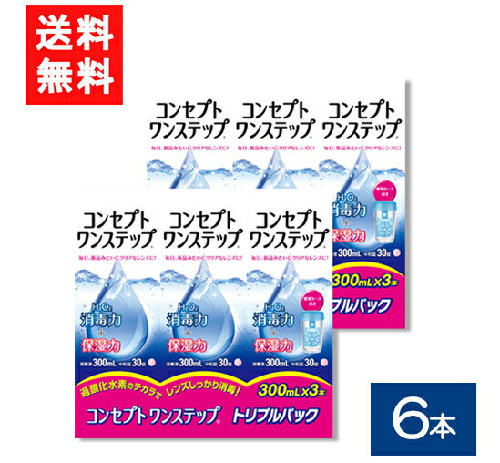 楽天市場】コンセプトワンステップ 6本の通販