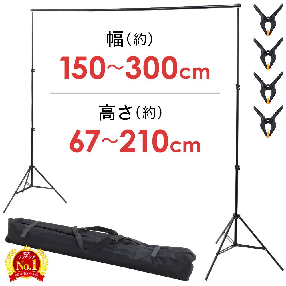 楽天市場】【 半額 & P2倍 】3/1(日)0時～24H限定☆ 背景スタンド 撮影