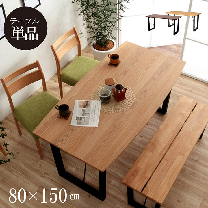 楽天市場】[10%OFFSALE☆3/4 20時〜] ダイニングテーブル 無垢