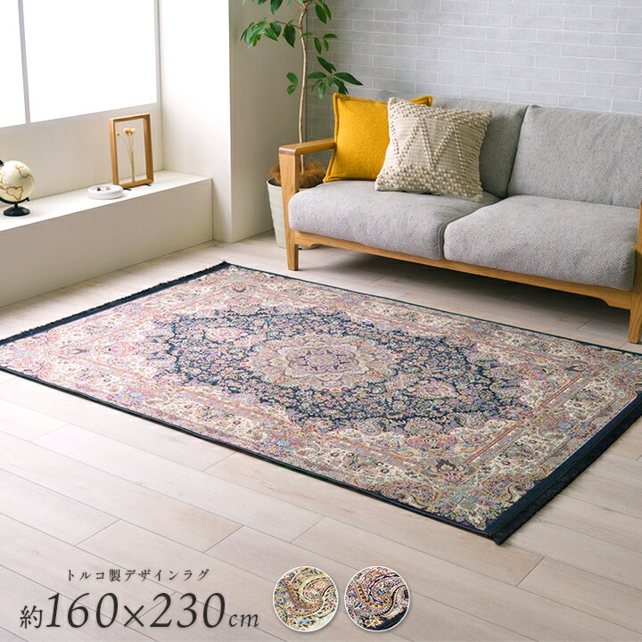 楽天市場】unico インテリア（カーペット・マット・畳｜インテリア