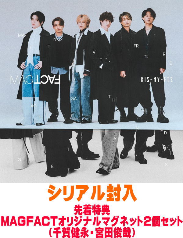 楽天市場】【オリコン加盟店】先着特典MAGFACTオリジナルマグネット2個