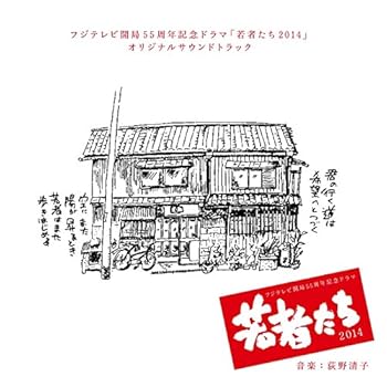 楽天市場】若者たち2014 dvd（CD・DVD）の通販
