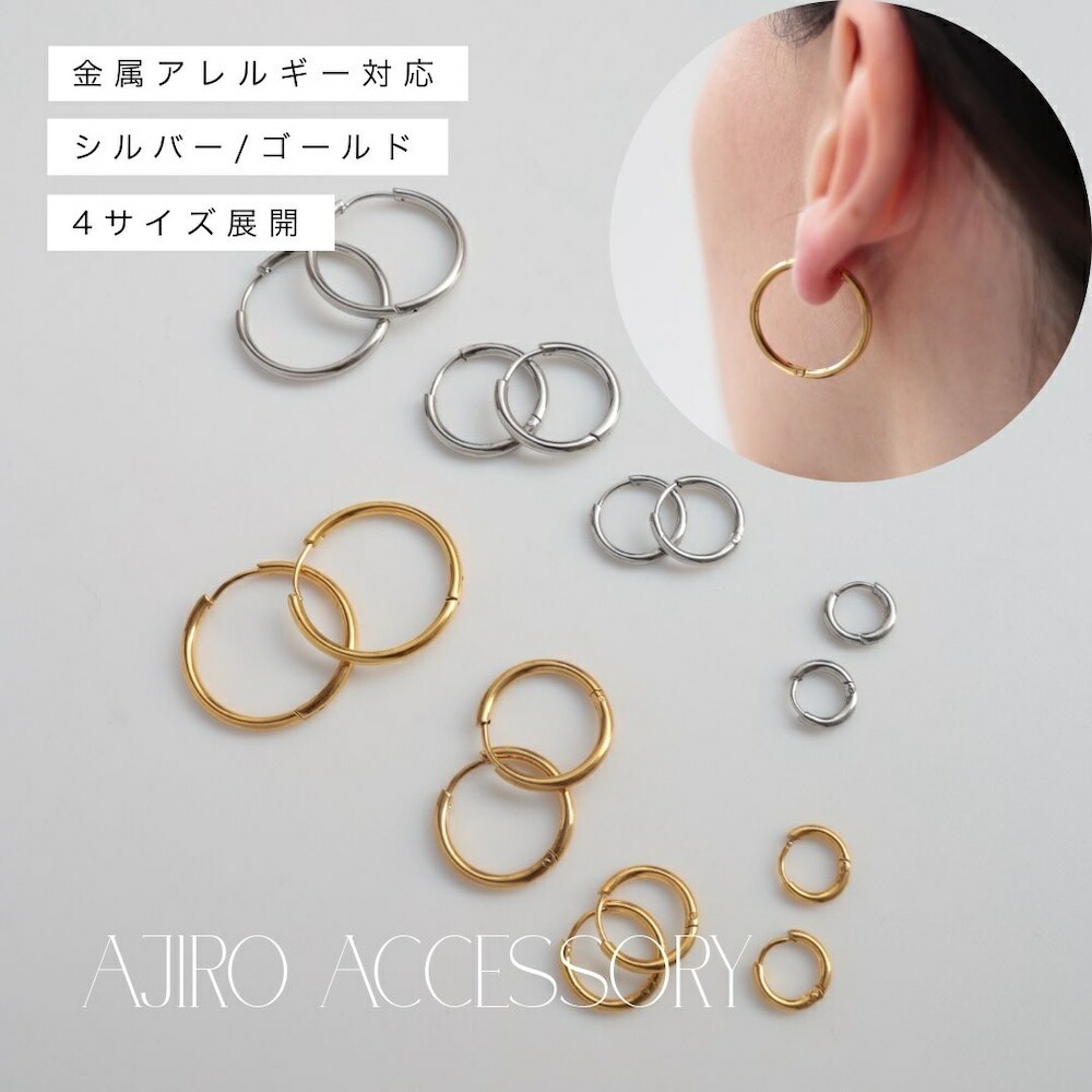 楽天市場】【980円OFFクーポン発行中】P276 フープピアス ピアス 金属