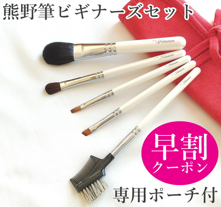 楽天市場】熊野筆 enamor エナモル メイクブラシ7本&ブラシの通販