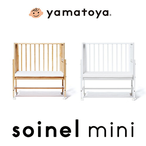 楽天市場】大和屋 そいねーるミニ ベビーベッド ベビーベッド