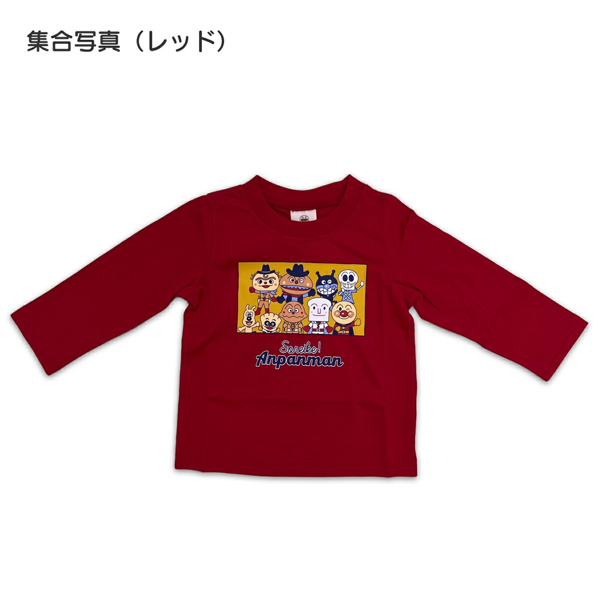 楽天市場】アンパンマン 長袖Tシャツ ロンT トップス 綿100