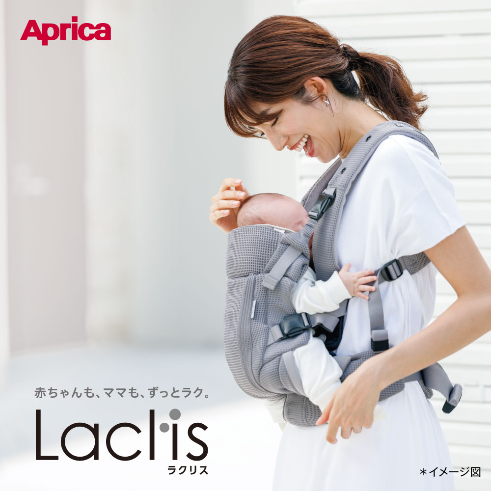 楽天市場】【アップリカ】 ラクリス AB 抱っこ紐 Laclis 抱っこひも