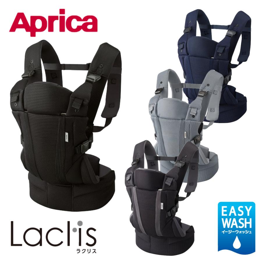 楽天市場】限定1 【アップリカ】 ラクリス 抱っこ紐 Laclis 抱っこひも
