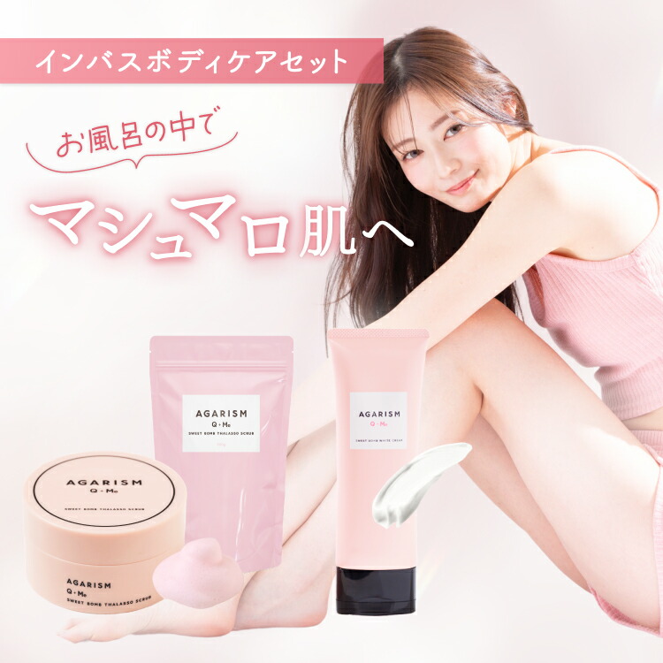 楽天市場】ボディケアセットの通販