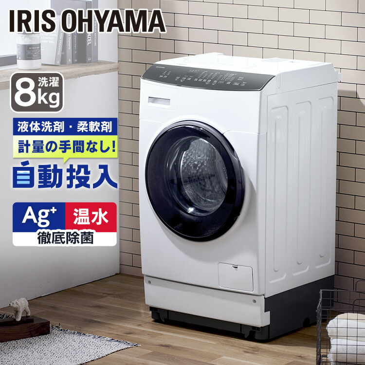 楽天市場】アイリスオーヤマ ドラム式洗濯乾燥機 HDK842Z-Wの通販