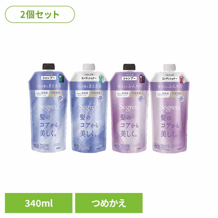 楽天市場】セグレタ シャンプー コンディショナー セットの通販