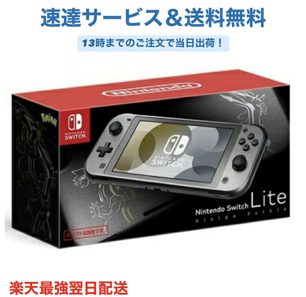 Nintendo Switch Lite ディアルガ・パルキア ジャンク品 ジャンク