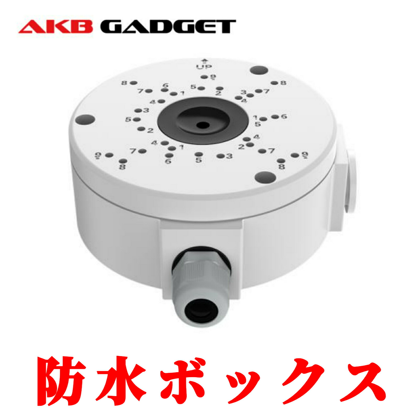 楽天市場】防犯カメラ用 防水ジャンクションボックス IPカメラ用 電気