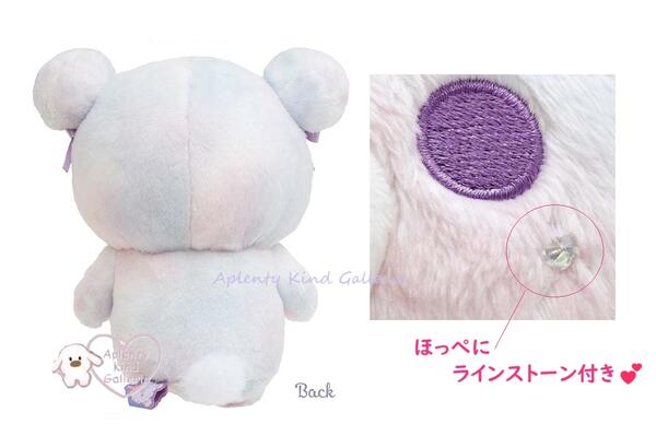 楽天市場】【 Korilakkuma 】 ぬいぐるみ MO-70201 コリラックマ お空