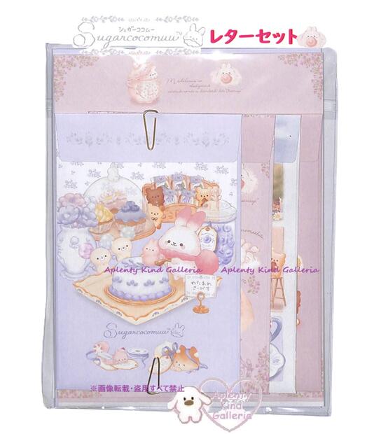 楽天市場】【 Sugar cocomuu 】 シュガーココムー レターセット LH