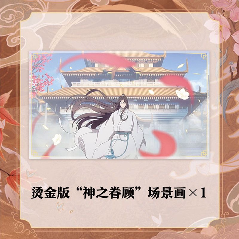 楽天市場】天官賜福 第一シリーズ 漫画 6冊 セット 特装版 簡体字版