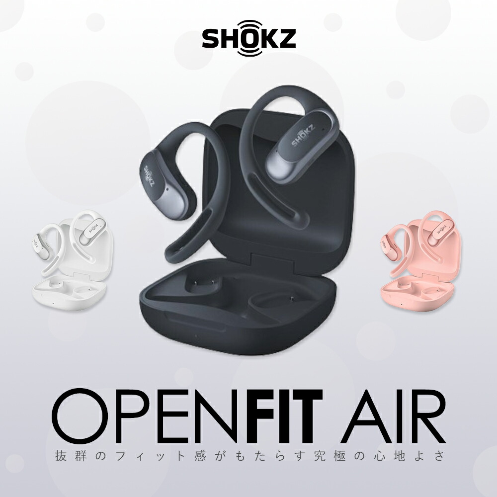 楽天市場】Shokz ショックス OpenFit Air オープンフィットエアー T511