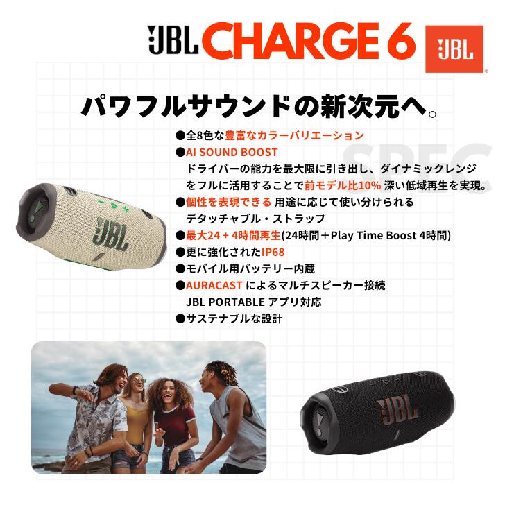 楽天市場】JBL CHARGE6 チャージ6 ポータブル スピーカー Bluetooth5.4