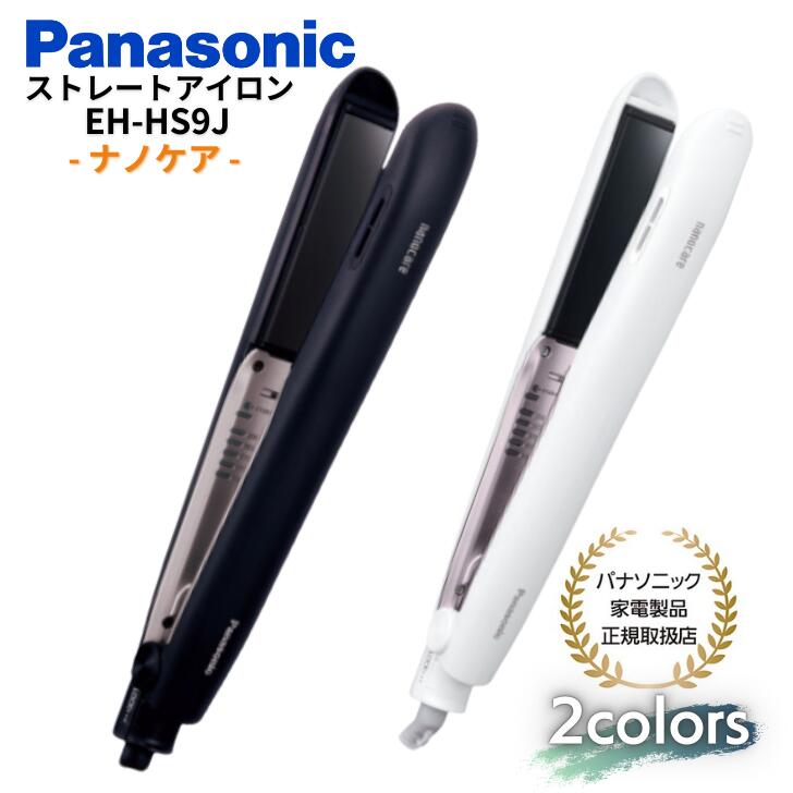 楽天市場】パナソニック Panasonic ストレートアイロン ナノケア 国内