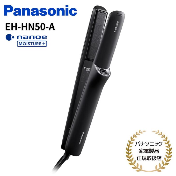 panasonicストレートアイロンナノケア eh-hn50」の人気商品一覧 | 安い