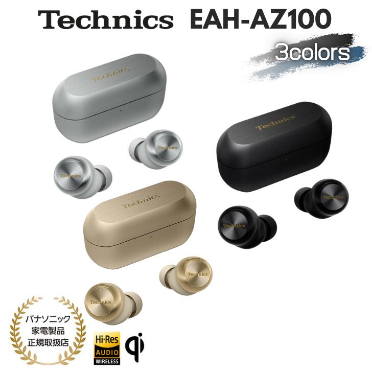 楽天市場】Technics テクニクス EAH-AZ100 完全ワイヤレスイヤホン