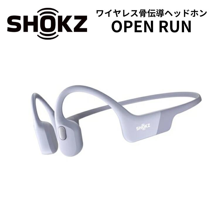 楽天市場】Shokz OPENRUN ワイヤレス骨伝導ヘッドホン ブラック/ブルー