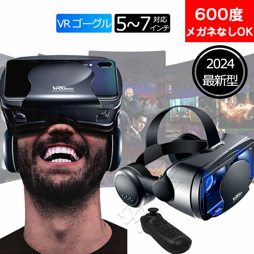 楽天市場】【新品】 VR ゴーグル ヘッドセット バーチャル vrゴーグル