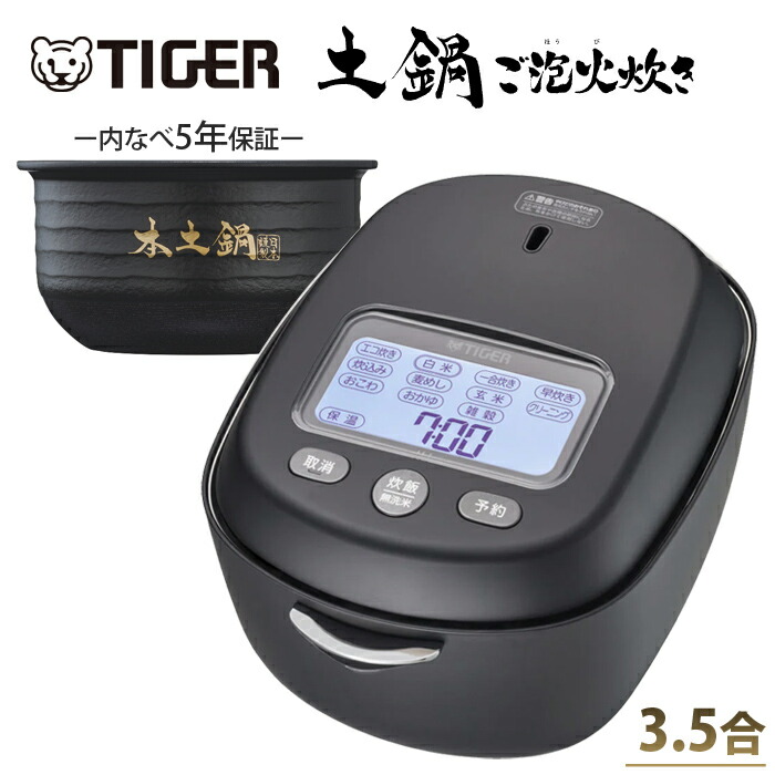 楽天市場】タイガー 炊飯器 土鍋圧力 3.5合の通販