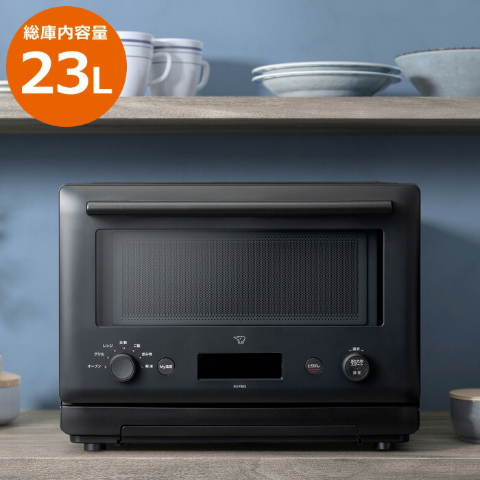 楽天市場】【即納】象印 23L オーブンレンジ EU-FB23-BA ブラック