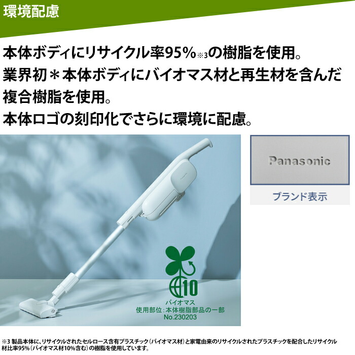 楽天市場】パナソニック 掃除機 紙パック式 コードレススティック