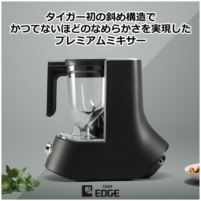 楽天市場】タイガー 斜め型ミキサー TIGER EDGE SLB-A100KO オニキス